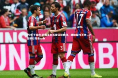 PG电子游戏-巴黎圣日耳曼轻取胜利，继续保持不败，巴黎圣日耳曼qnb