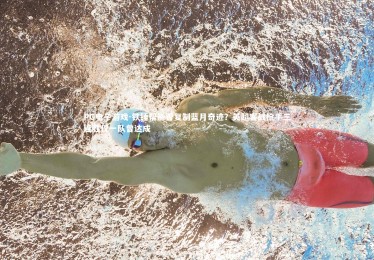 PG电子游戏-铁锤帮能否复制蓝月奇迹？英超客战枪手三连胜仅一队曾达成