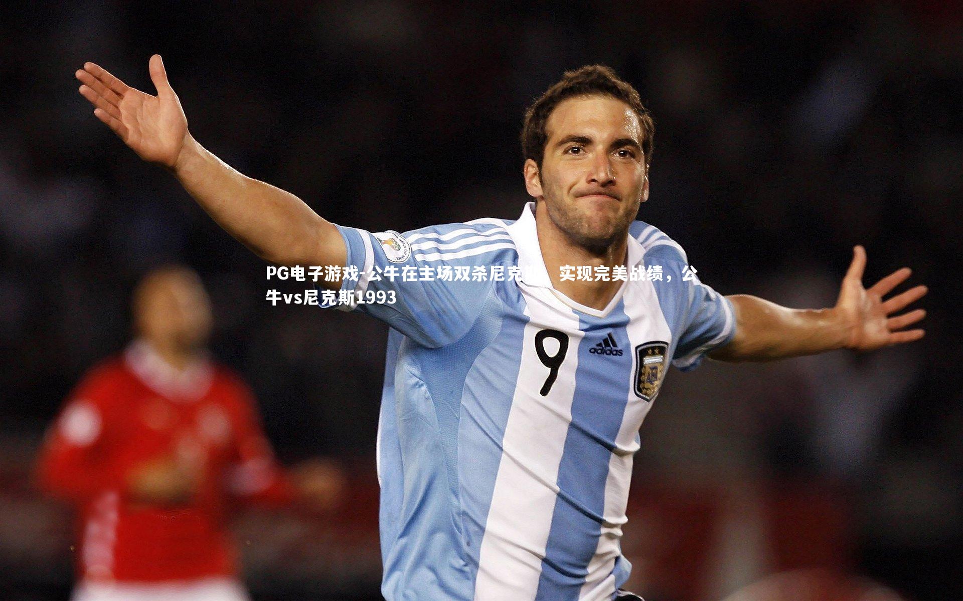 公牛在主场双杀尼克斯，实现完美战绩，公牛vs尼克斯1993